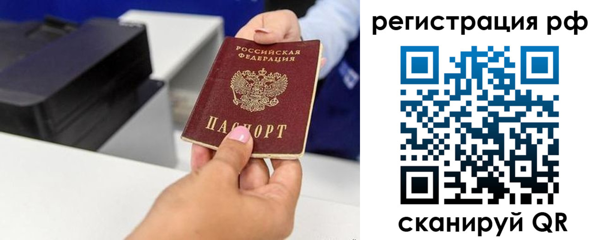 временная регистрация недорого в Рубцовске