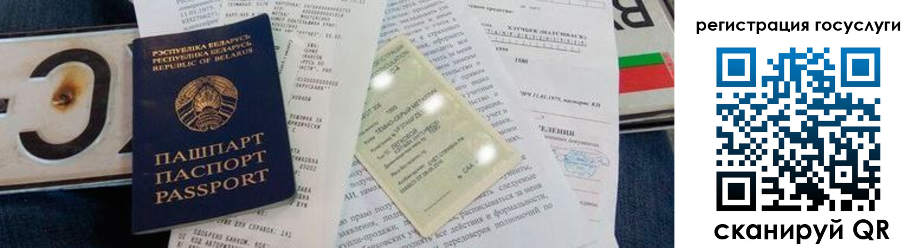 временная регистрация надежно в Рубцовске