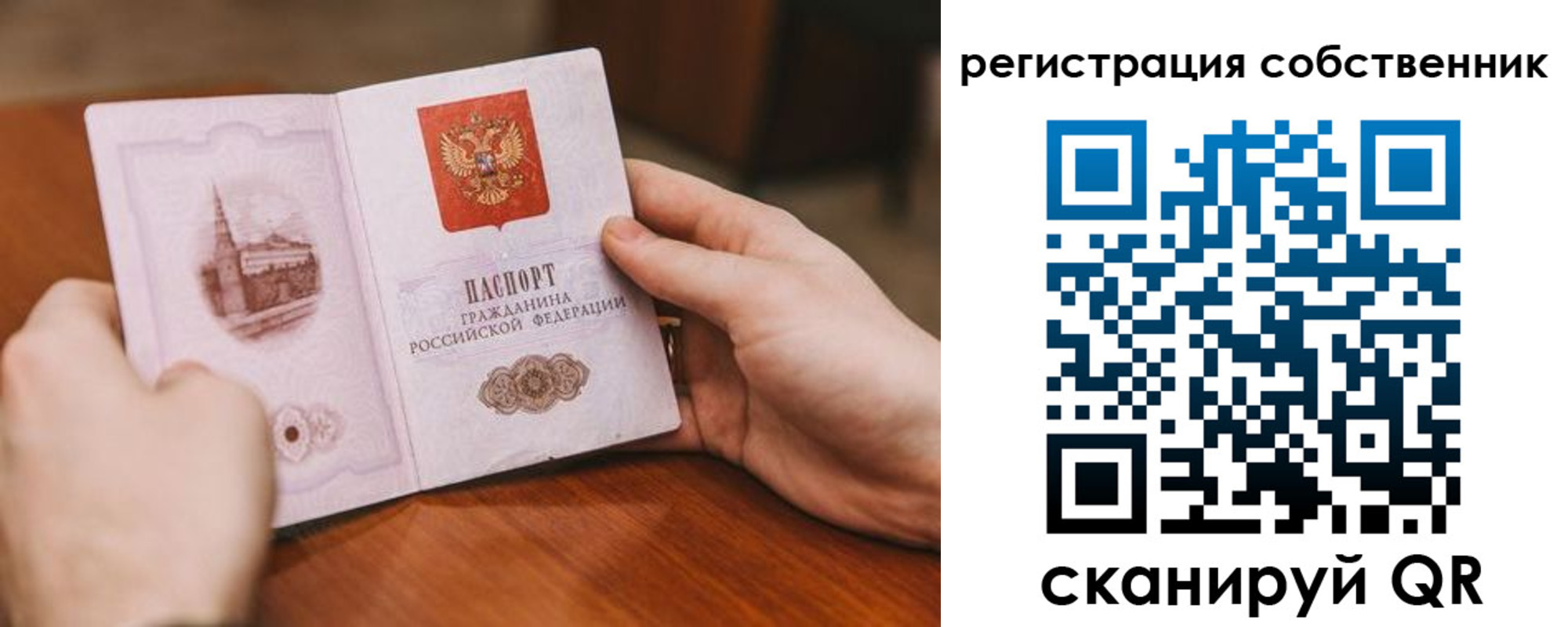 временная регистрация в квартире в Рубцовске