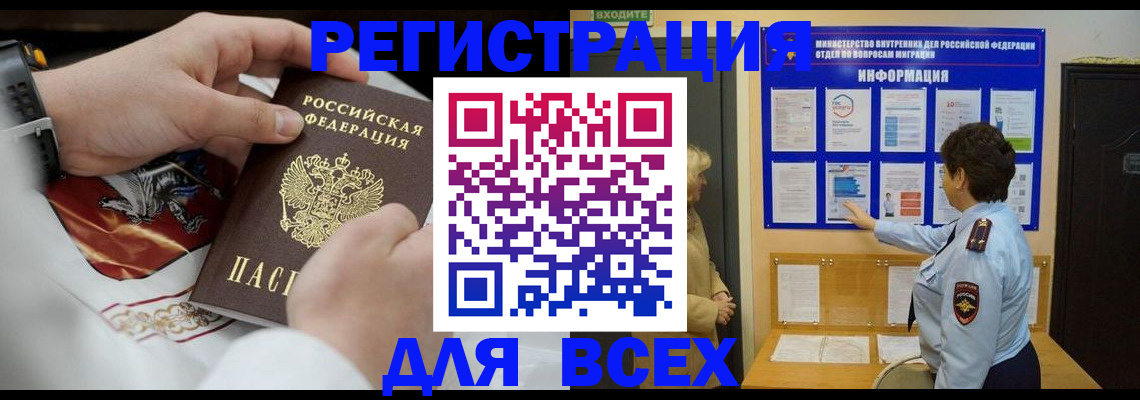 регистрация в Рубцовске