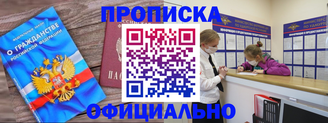 миграционный учет в Рубцовске