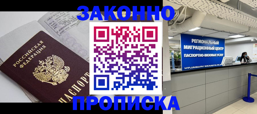 регистрация для школы в Рубцовске