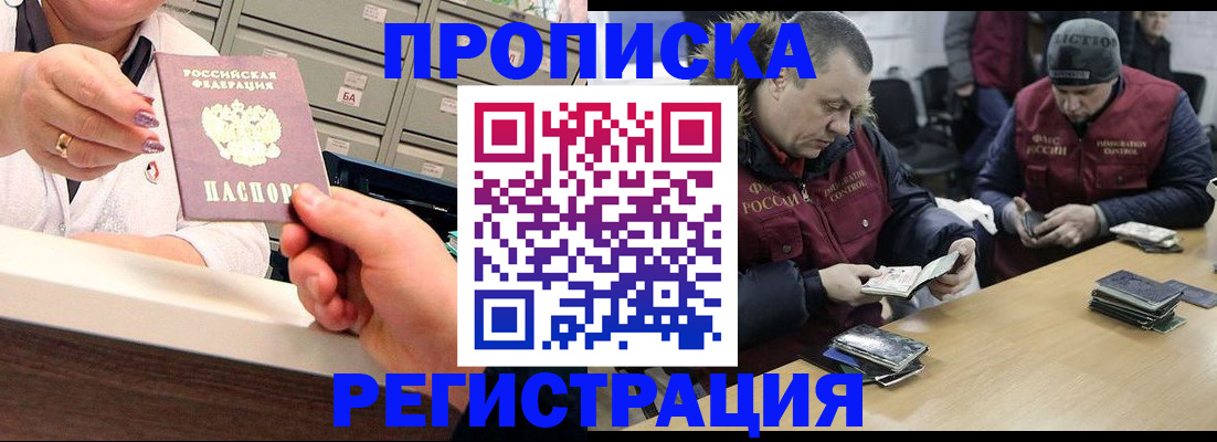 регистрация в Рубцовске