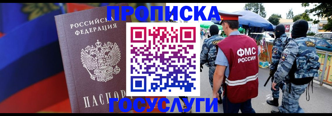 регистрация в Рубцовске